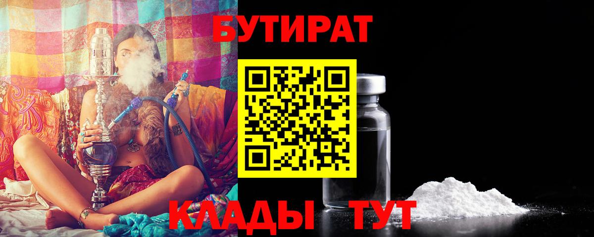 Губаха  БУТИРАТ оксана  БУТИРАТ  Вход с VPN 
