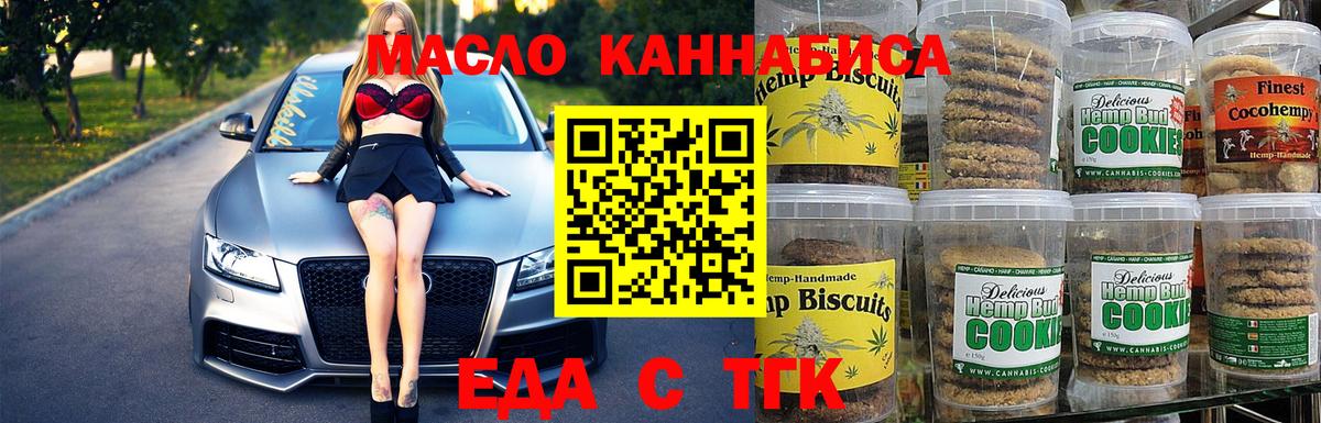 Canna-Cookies марихуана  Вход с VPN  Губаха 