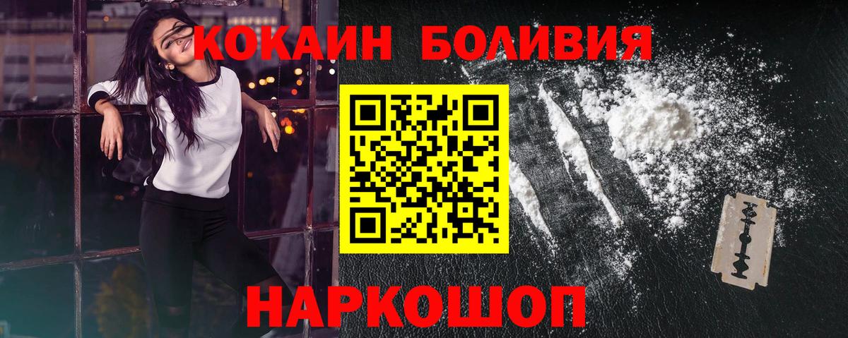 Кокаин VHQ Губаха