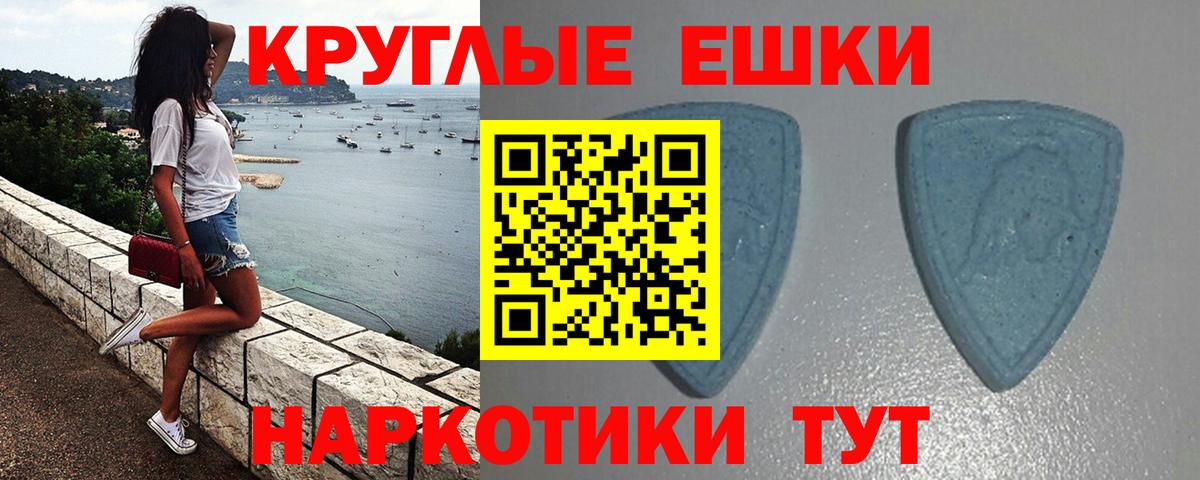ЭКСТАЗИ 250 мг Губаха