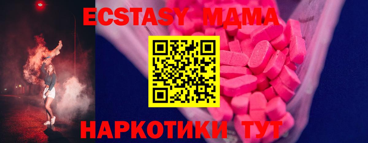 где продают наркотики  ЭКСТАЗИ круглые  Ecstasy  Ecstasy MDMA  Вход с VPN  Губаха 