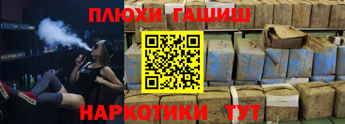 ГАШИШ Premium  Вход с VPN  ГАШ  Губаха 