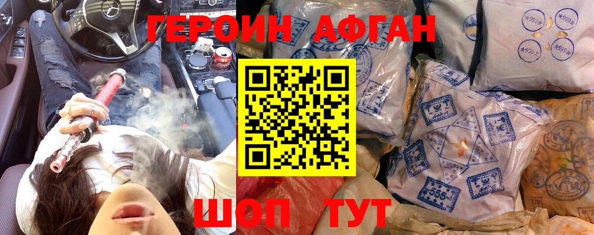 Губаха  ГЕРОИН  Вход с VPN  Героин гречка 