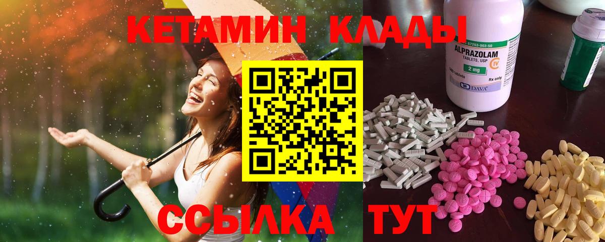 Кетамин ketamine  гидра онион  Губаха  Кетамин VHQ  Вход с VPN 