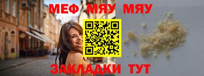 мефедрон Братск