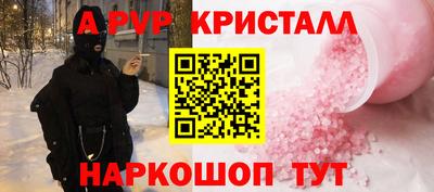 альфа пвп VHQ Белорецк
