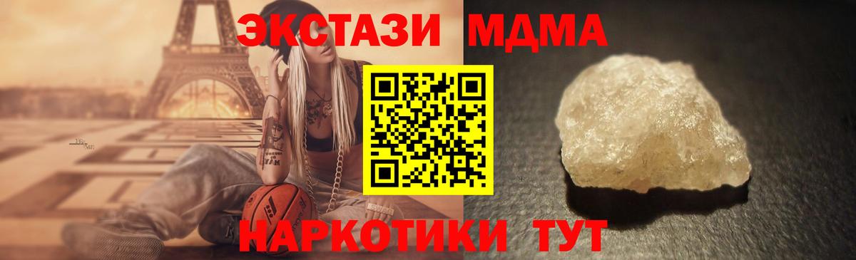 МДМА Molly  МДМА VHQ  MDMA  Вход с VPN  Губаха 