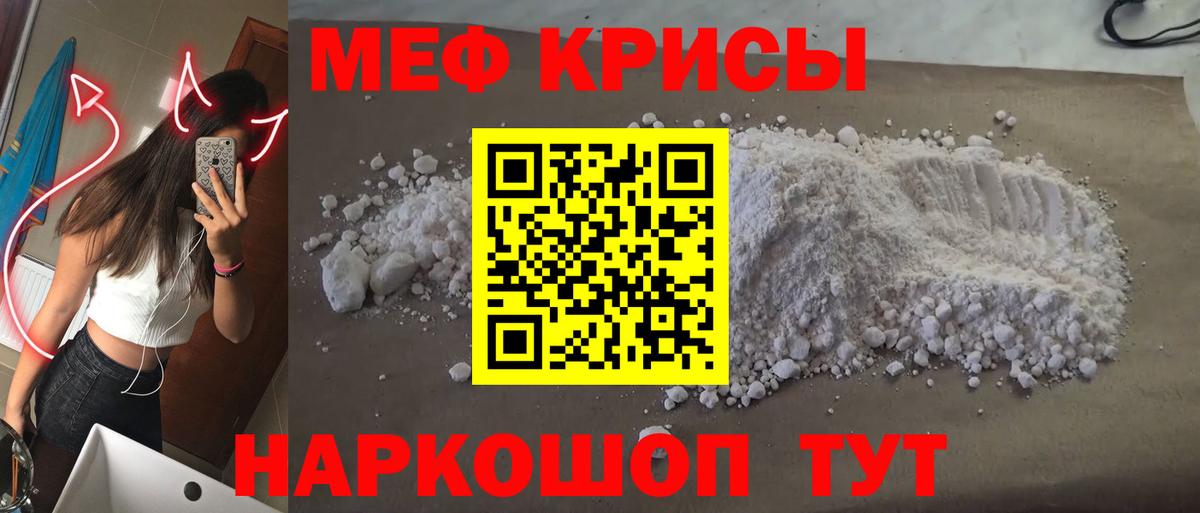 MEGA   Меф  Губаха  Вход с VPN  Мефедрон 4 MMC  МЯУ-МЯУ  Меф кристаллы 