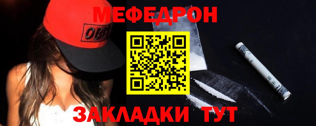 Мефедрон кристаллы Губаха