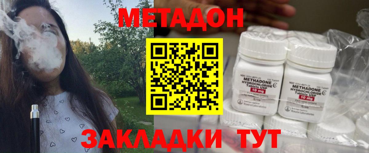 МЕТАДОН белоснежный  Вход с VPN    зеркало  Губаха 