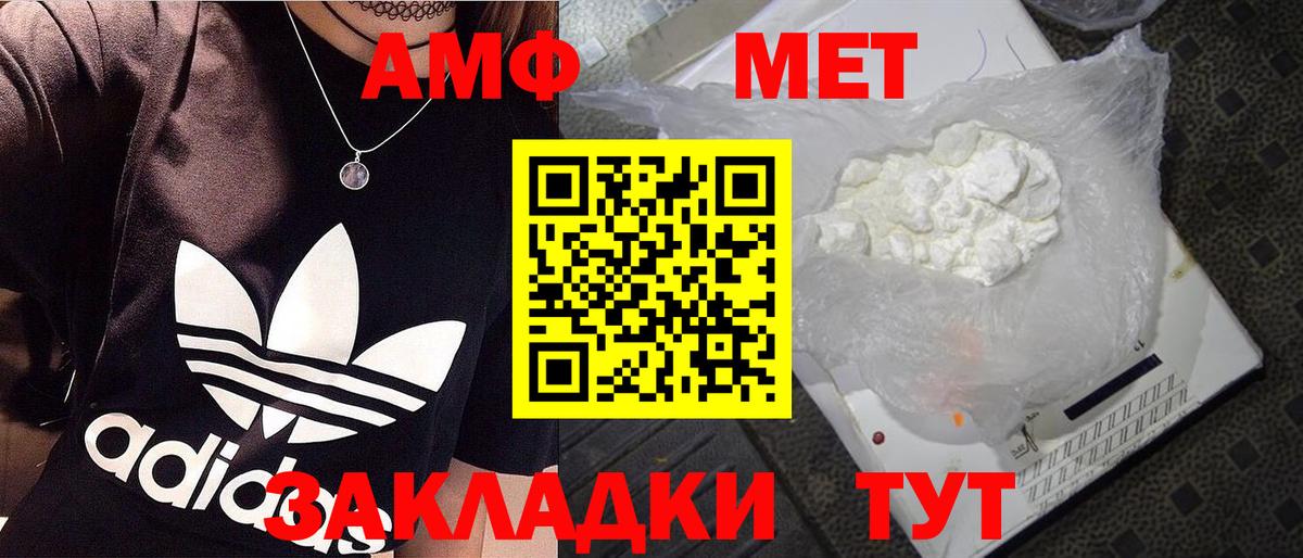 МЕТАМФЕТАМИН Декстрометамфетамин 99.9% Губаха