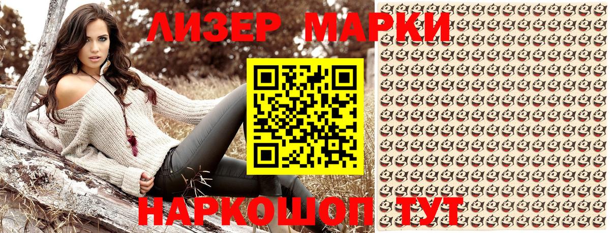 купить наркотик  Марки 25I-NBOMe 1,8мг  Губаха  Вход с VPN  Марки 25I-NBOMe 1,8мг 