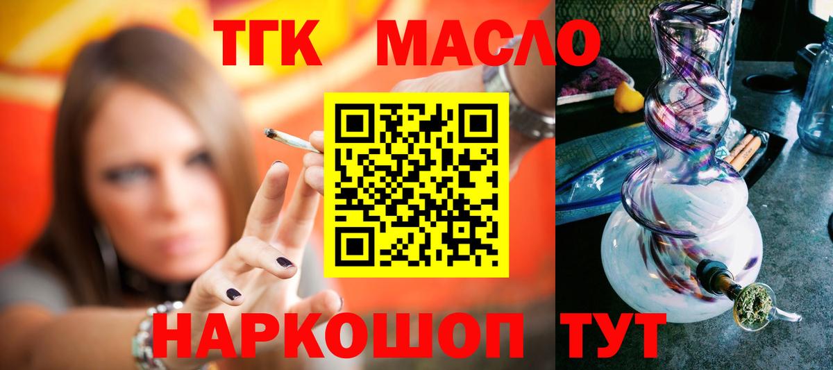 Губаха  блэк спрут рабочий сайт  Вход с VPN  ТГК концентрат 